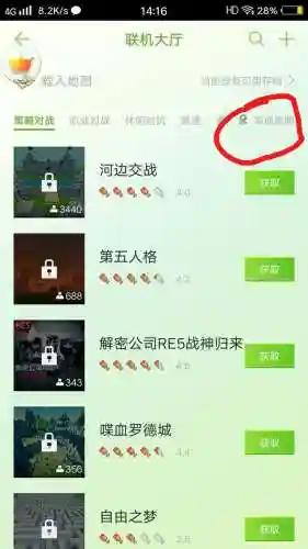 网易我的世界怎么联机(网易mc新号加不了好友怎么办)插图2