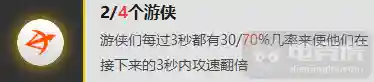 竞技骑士阵容怎么搭配(吴骑最强阵容一览表)插图13