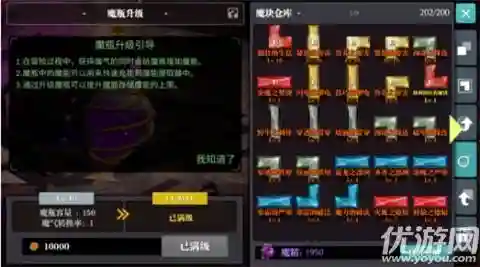 魔渊之刃法盘大全(魔渊之刃魔盘图表清晰)插图7