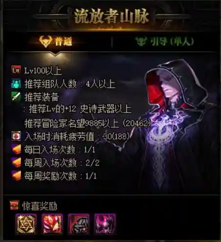 dnf疲劳值怎么增加(地下城疲劳值没了干啥)插图6