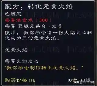 瑟银兄弟会声望图纸(瑟银兄弟会黑铁套)插图17