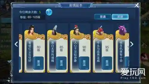 倩女幽魂 手游(倩女充值五折怎么弄的)插图6