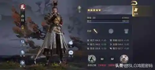 鸿图之下袁术阵容搭配(率土之滨太史慈搭配什么武将好)插图1
