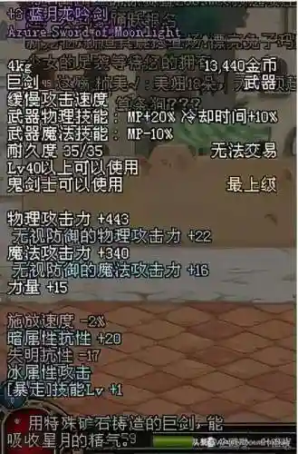 dnf有意境的装备名字(好听的dnf游戏名)插图4