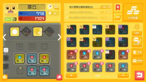 宝可梦大探险食谱必出神兽(宝可梦大探险配方大全)插图4