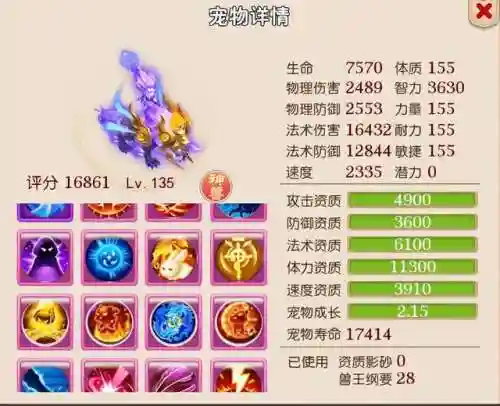 能合宠的回合制手游(宠物回合制游戏大全)插图3
