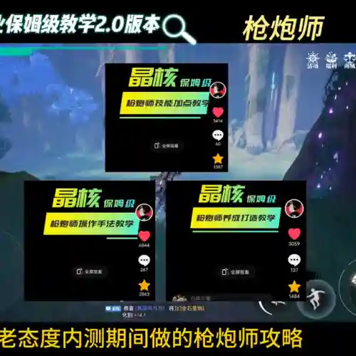 手游枪炮毕业搭配阵容(王者荣耀枪炮之恋阵容搭配)