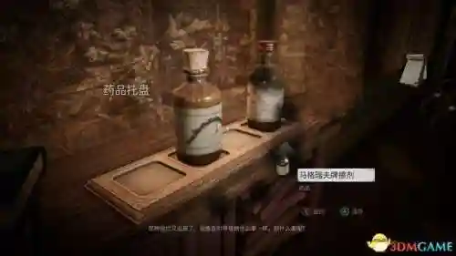 鬼屋魔影4(ps5鬼屋魔影攻略图文)插图132