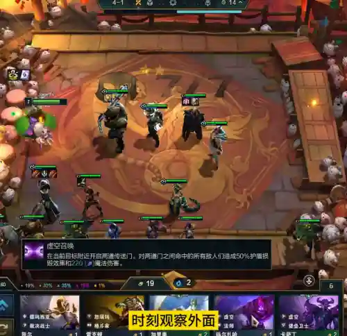 王者内战幻神阵容搭配(内战幻神什么意思)插图1