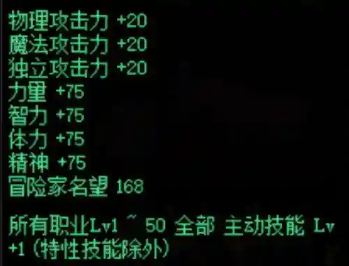 dnf武器附魔卡片(DNF武器怎么附魔)插图10