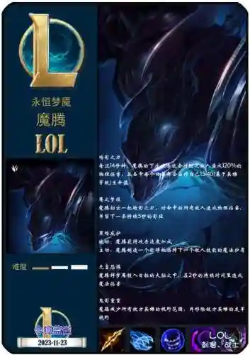 德玛西亚的英雄有哪些(德玛西亚阵营英雄名单)插图12