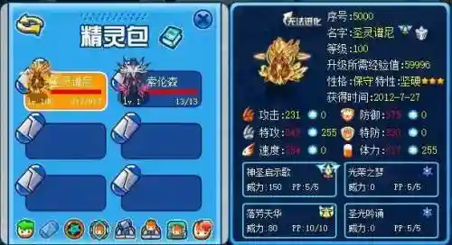 赛尔号尼尔在哪容易出现(赛尔号怎么快速刷尼尔)