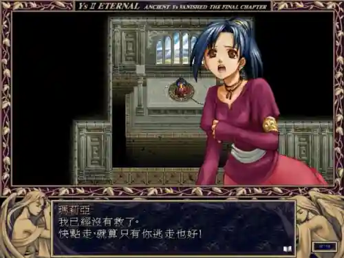 伊苏起源恶魔回廊怎么过(伊苏起源详细图文攻略)插图12