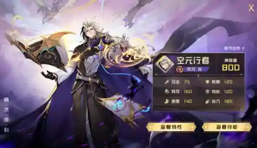 赛尔号次元系精灵(赛尔号精灵大全图鉴)