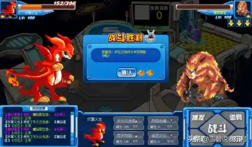 赛尔号洛吉拉斯(洛吉拉斯的进化史)插图11