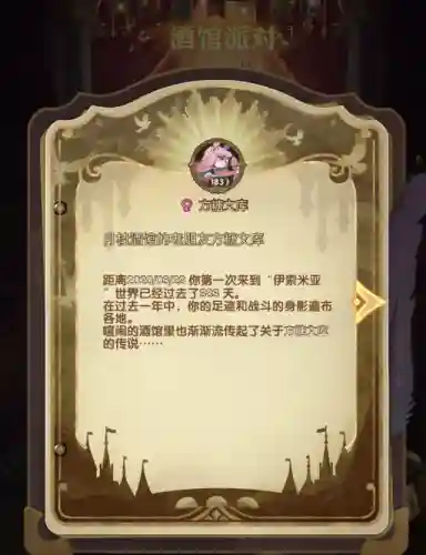 幻像主宰阵容搭配攻略(幻境试炼阵容推荐最新)插图1
