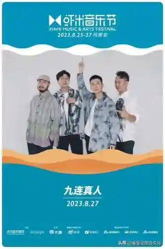 乐队的海边阵容搭配(沙滩小屋乐队)插图24