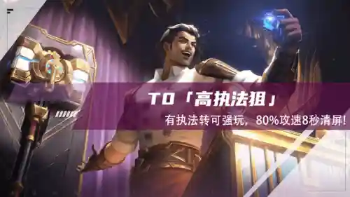 执法狙阵容搭配最新(云顶之弈狙神阵容搭配)