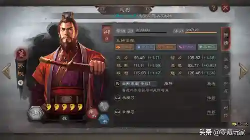 太史慈孙权阵容搭配(率土之滨太史慈搭配什么武将好)