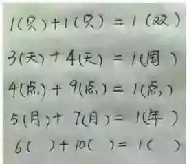 测试智商的十道题(测试智商10题免费)插图7