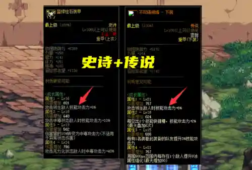 dnf110级装备(DNF110版本毕业装备)插图5