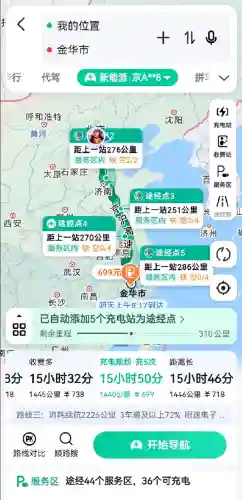 高德2024年最新版(最新款高德手机导航)插图1