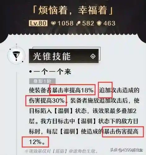 王者未来战士阵容搭配(王者模拟战最新阵容推荐)插图18
