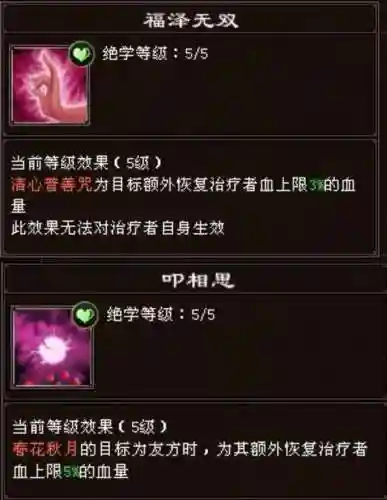 天龙八部手游峨眉最强攻略(天龙八部手游荣耀版)插图1