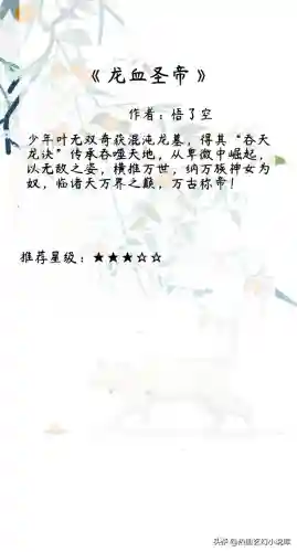 全职修仙记阵容搭配(永恒仙域阵容搭配)插图5