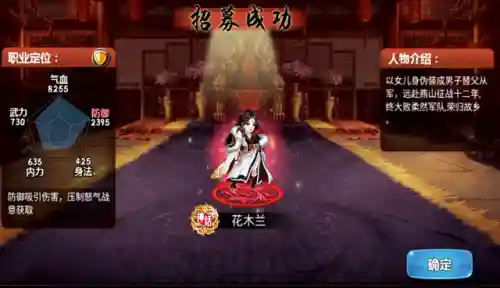 江湖侠客令土豪阵容搭配(侠客风云传ol平民最佳阵容)插图5