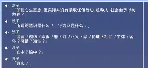 秋之回忆3全结局攻略(秋之回忆3音绪TE线怎么触发)插图7