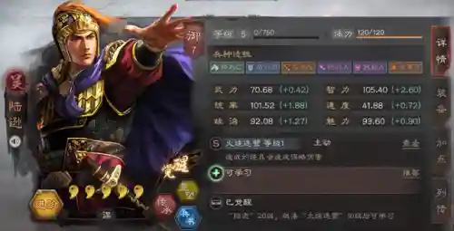 吴国武将阵容搭配攻略(吴国最强T0阵容)插图4