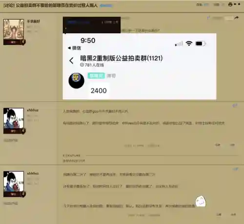 凯恩之角暗黑3论坛(暗黑四游戏最权威的论坛)插图3