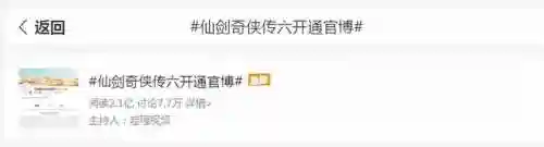 仙剑奇侠传6景天出现(仙剑6景天还在吗)