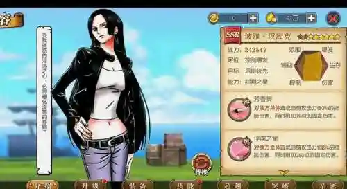 七武海阵容搭配(燃烧意志七武海阵容)插图5