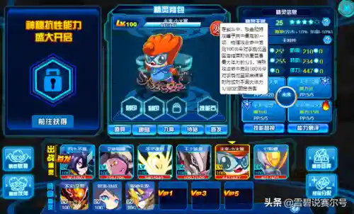 赛尔号未来小火猴(未来小火猴的培养方案)插图12