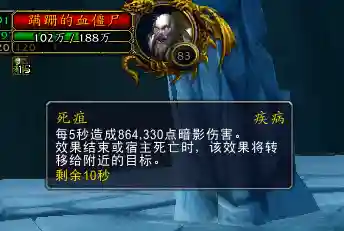 冰冠堡垒成就龙攻略(25人ICC成就龙)插图11