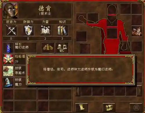 战术法师阵容搭配图表(云顶之弈最新法师阵容)插图10