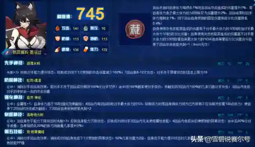 赛尔号裁罪魔剪 塞泽丝(赛尔号布莱克雷伊被罚)插图4