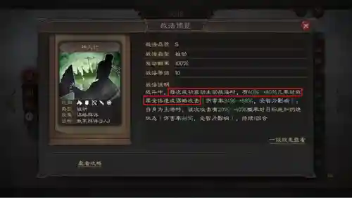天枪阵容兵器搭配(三国志天枪阵容)插图9