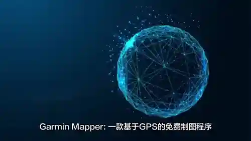 谷歌地图软件(免费的高清卫星地图软件)插图3