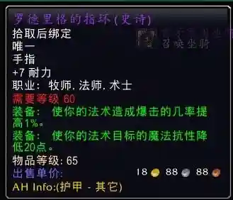 怀旧服声望到崇拜要捐多少布(怀旧服主城声望崇拜有什么用)插图5 怀旧服声望到崇拜要捐多少布(怀旧服主城声望崇拜有什么用)插图5