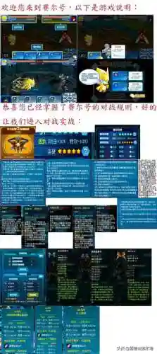赛尔号启航谱尼真身怎么打(赛尔号手游谱尼真身攻略)插图30