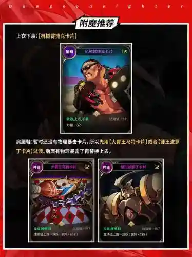 dnf武神怎么玩(dnf武神连招技巧讲解)插图7