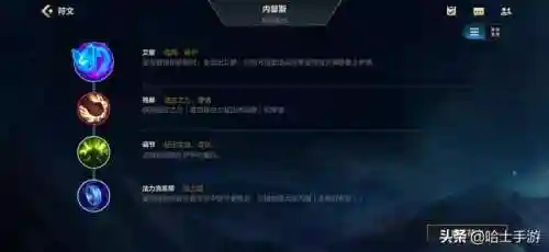 上单狗头天赋符文2022(狗头符文的作用)插图1
