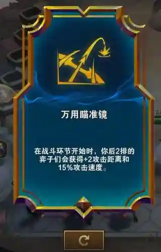 云顶裁决阵容搭配枪手(云顶新版本最强阵容)插图4