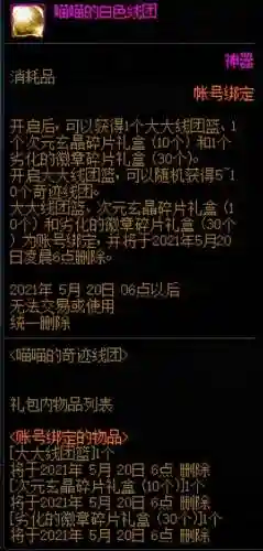 dnf充值返利心悦俱乐部(dnf手游充值返利官网查询)插图7