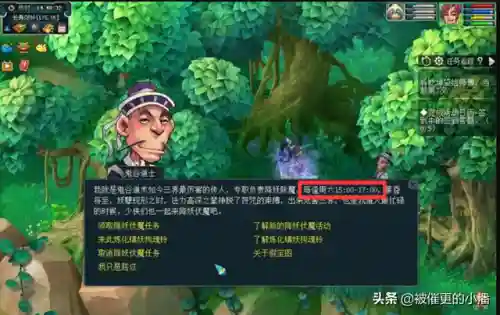 梦幻西游降妖伏魔攻略(梦幻西游迷幻妖怎么快速切入)插图2