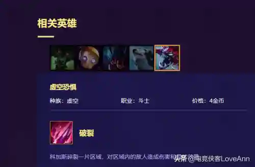 云顶豪侠阵容怎么搭配(云顶之弈s1豪侠怎么玩)插图2