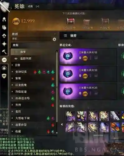 激战2传奇武器制作流程(激战2最容易做的传奇)插图1